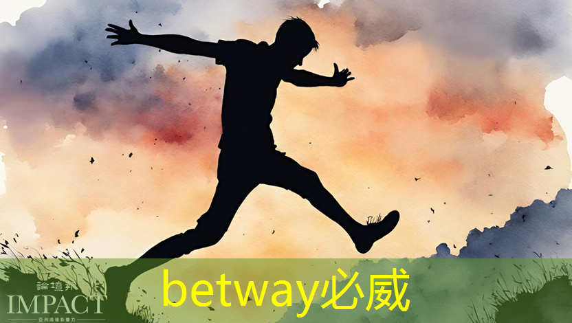 betway必威西汉姆联官网:AI智能自助售货机硬件芯片模组PCBA开发技术解决方案 betway必威西汉姆联官网:AI智能自助售货机硬件芯片模组PCBA开发技术解决方案