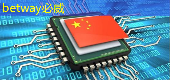 betway必威中国官方网站:芯片爆发,如何看待其中的投资机遇? betway必威中国官方网站:芯片爆发,如何看待其中的投资机遇?