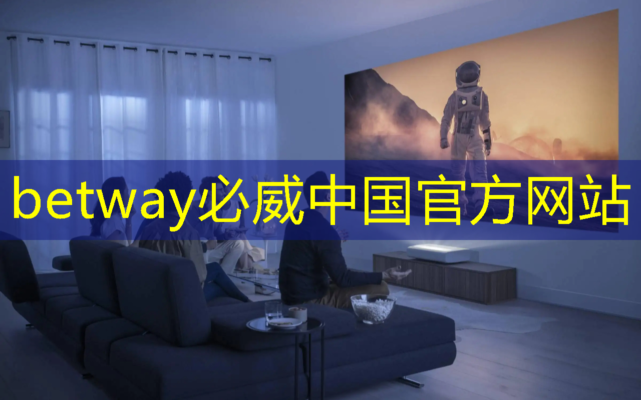 智能投影,双投智慧投影仪为你打开全新世界! 智能投影,双投智慧投影仪为你打开全新世界!