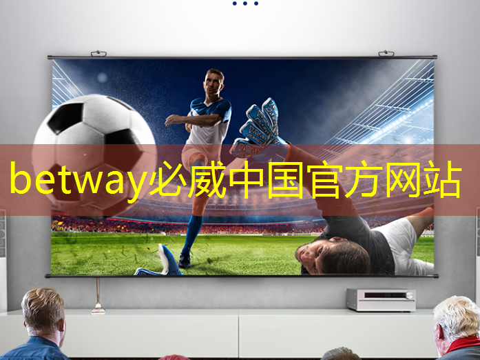 游戏加持!投影游戏智慧酒店成为年轻人新“聚宴” 游戏加持!投影游戏智慧酒店成为年轻人新“聚宴”
