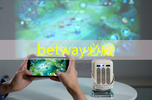跨界互动,释放无限可能:智慧互动投影仪的未来前景 跨界互动,释放无限可能:智慧互动投影仪的未来前景