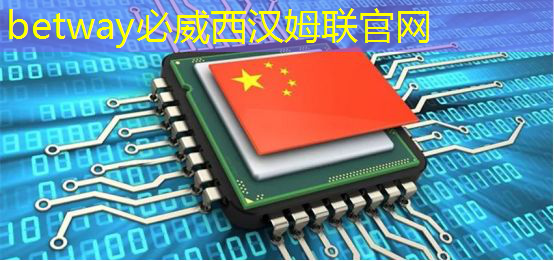 英伟达、高通等芯片四巨头联手,以新CPU架构对抗英特尔、AMD 英伟达、高通等芯片四巨头联手,以新CPU架构对抗英特尔、AMD