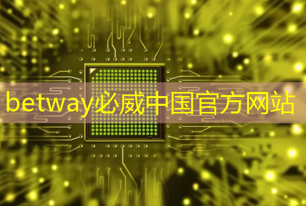 吾歌首板捉妖(12月1 2)软件服务;芯片;大数据;机器视觉;互联金融;5G;物联网;虚拟现实;人工智能; 吾歌首板捉妖(12月1 2)软件服务;芯片;大数据;机器视觉;互联金融;5G;物联网;虚拟现实;人工智能;